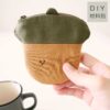 材料包｜橡果端端小錢包