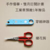 手作慢學社｜年繳方案