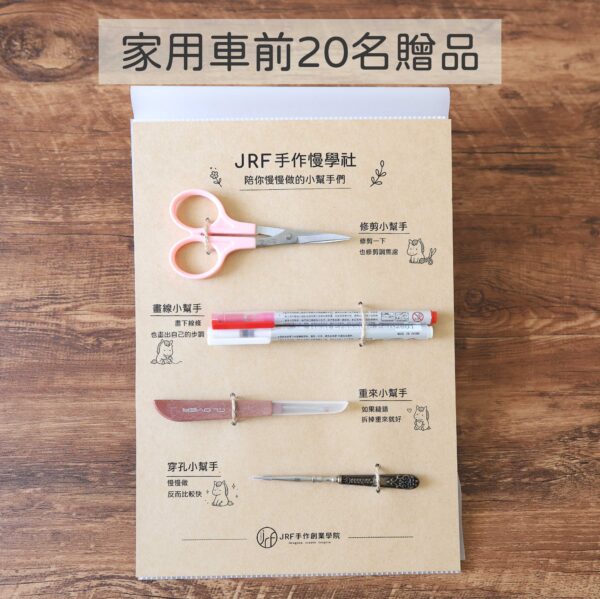 手作慢學社｜年繳方案