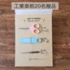 手作慢學社｜年繳方案