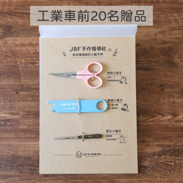 手作慢學社｜年繳方案
