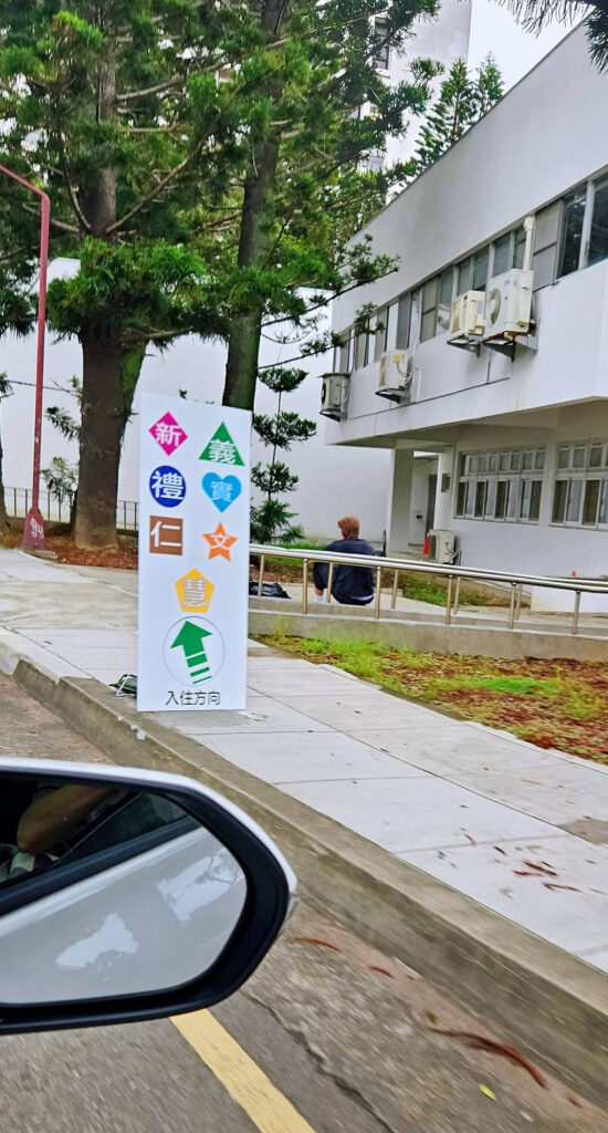 大學校園新生宿舍指引